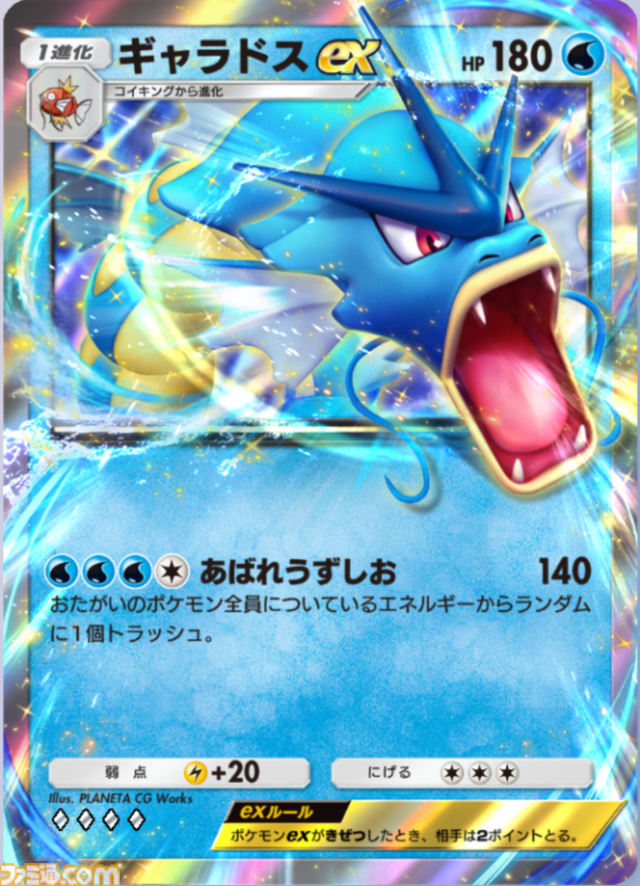 『ポケポケ』ギャラドスex＆クリムガンデッキ紹介。ゴツメとマントで攻守が超強力に【最強を目指すおすすめデッキ】