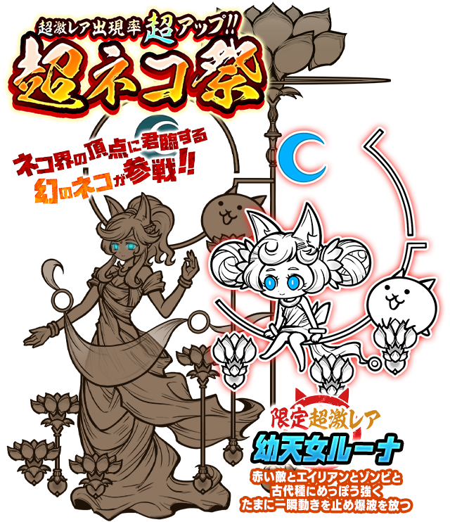 激レア！にゃんにゃんにゃんこ　にゃんこパーティー　にゃんこピザ にゃんにゃんにゃんこ にゃんこパーティー ぬいぐるみ にゃんこ