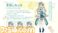 『夢現しろっぷ -Dreamy Syrup-』Vtuber天羽しろっぷ主役のフルボイスアドベンチャーが発表。“身バレ”から始まる“夢”と“現実”が交錯するドキドキラブコメディ