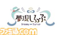 『夢現しろっぷ -Dreamy Syrup-』Vtuber天羽しろっぷ主役のフルボイスアドベンチャーが発表。“身バレ”から始まる“夢”と“現実”が交錯するドキドキラブコメディ