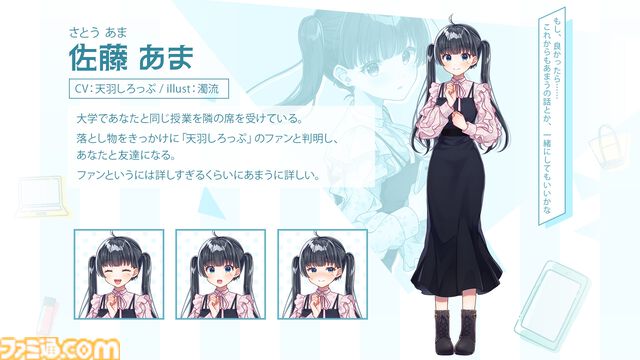 『夢現しろっぷ -Dreamy Syrup-』Vtuber天羽しろっぷ主役のフルボイスアドベンチャーが発表。“身バレ”から始まる“夢”と“現実”が交錯するドキドキラブコメディ