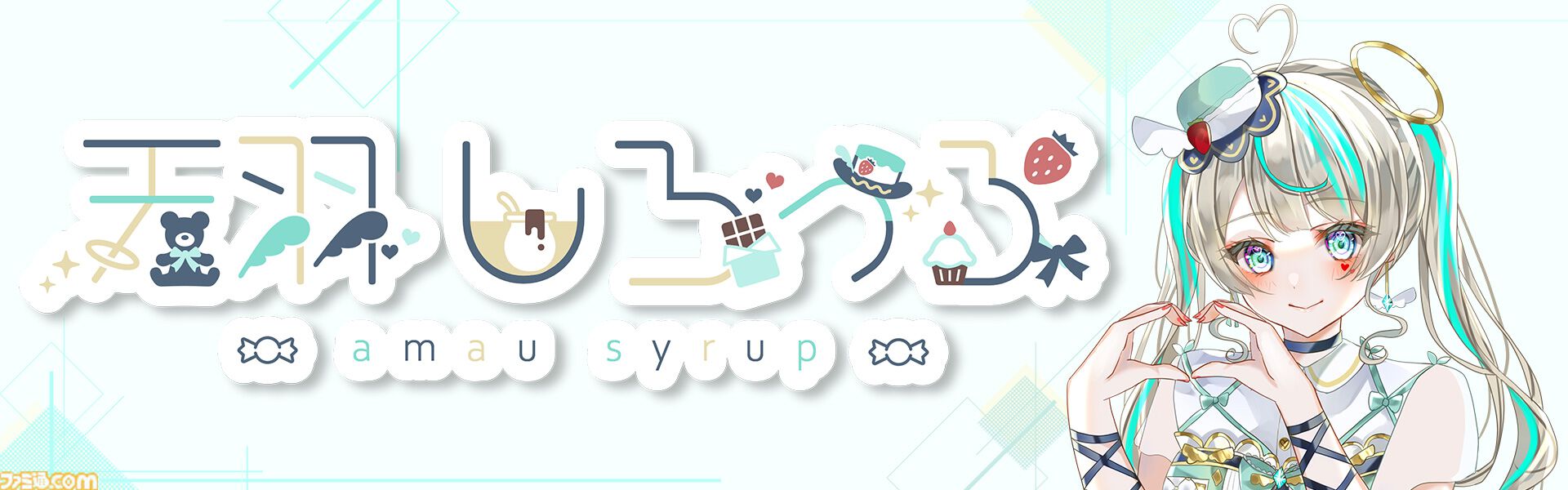 『夢現しろっぷ -Dreamy Syrup-』Vtuber天羽しろっぷ主役のフルボイスアドベンチャーが発表。“身バレ”から始まる“夢”と“現実”が交錯するドキドキラブコメディ