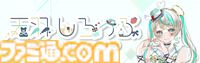 『夢現しろっぷ -Dreamy Syrup-』Vtuber天羽しろっぷ主役のフルボイスアドベンチャーが発表。“身バレ”から始まる“夢”と“現実”が交錯するドキドキラブコメディ