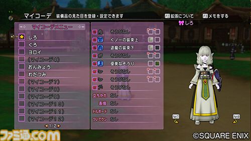 『ドラゴンクエストX　オンライン』プレイ日記　バージョン7.3始動！ 新要素と個人的に優先してやりたいことをまとめました（第508回）
