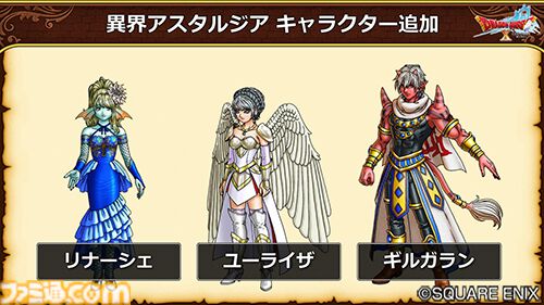 『ドラゴンクエストX　オンライン』プレイ日記　バージョン7.3始動！ 新要素と個人的に優先してやりたいことをまとめました（第508回）