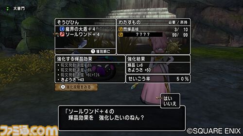 『ドラゴンクエストX　オンライン』プレイ日記　バージョン7.3始動！ 新要素と個人的に優先してやりたいことをまとめました（第508回）