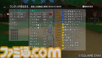 『ドラゴンクエストX　オンライン』プレイ日記　バージョン7.3始動！ 新要素と個人的に優先してやりたいことをまとめました（第508回）