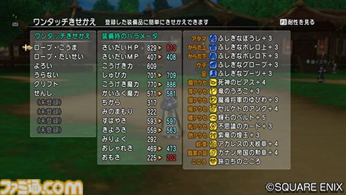 『ドラゴンクエストX　オンライン』プレイ日記　バージョン7.3始動！ 新要素と個人的に優先してやりたいことをまとめました（第508回）