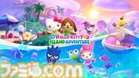 『ハローキティ アイランドアドベンチャー デラックスエディション』3月27日に発売。季節イベントの300種以上のアイテムなどを収録したSwitchパッケージ版
