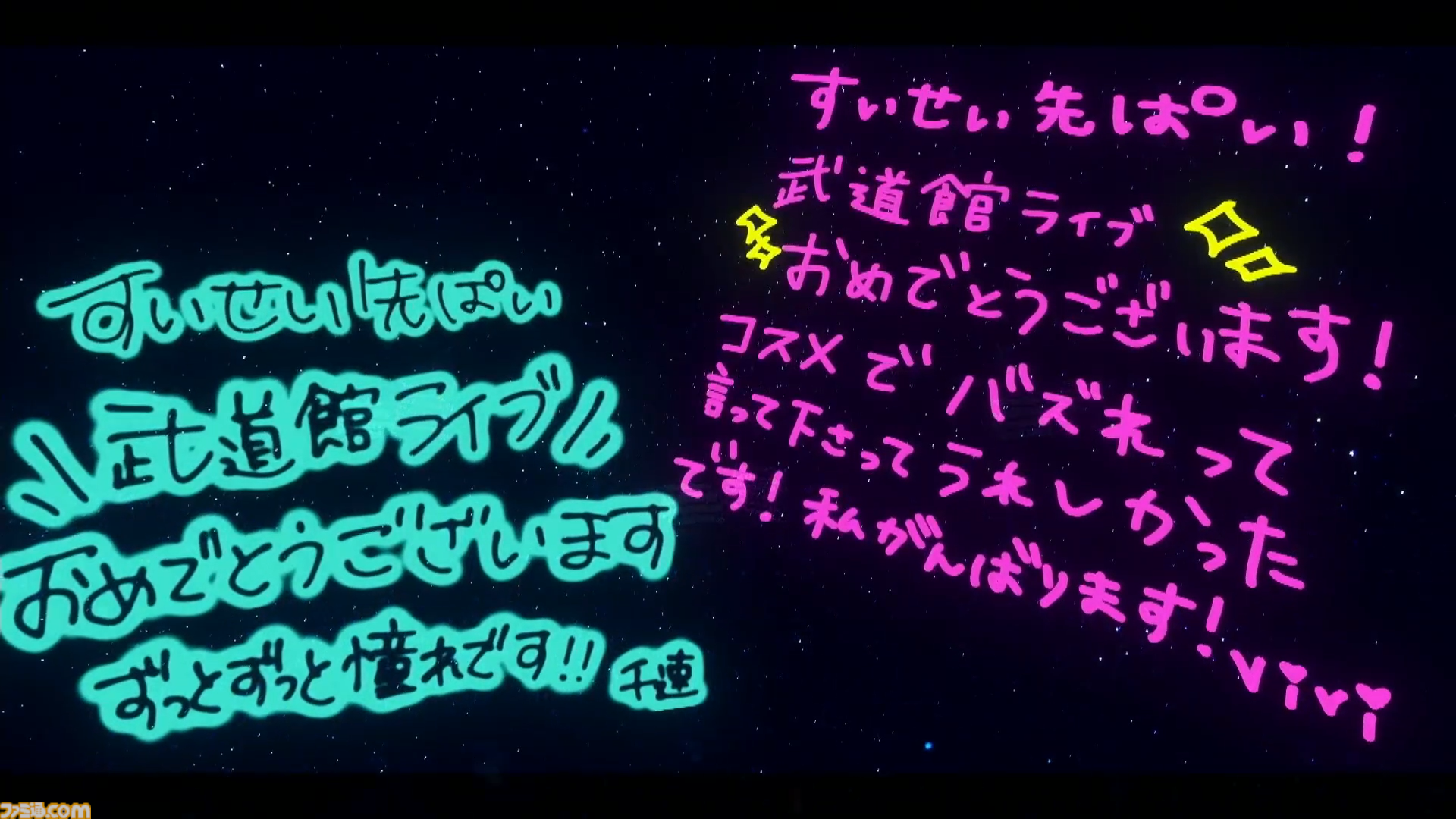 星街すいせい、夢であった武道館ライブで涙。個人勢時代の初期衣装で歌う『comet』は感慨深いものがあった。つぎの目標は“東京ドームを目指す”【ライブリポート】
