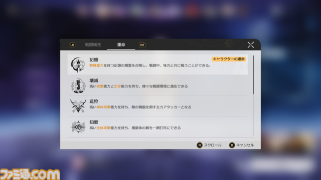 【崩壊スターレイル】新運命“記憶”をおさらい。“記憶の精霊”や“確定ダメージ”についても解説【プレイログ#148】