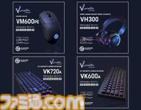 エレコム製ゲーミングデバイスの3Dデータが販売開始。“V custom”シリーズのマウスやキーボード、ヘッドセットがバーチャル空間でも活用できる