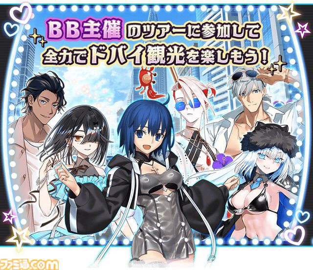 【FGO】奏章3恒常開放、水着イベント2024がメインインタールード化。もう一方の岸波白野が入手可能に【Fate/Grand Order】