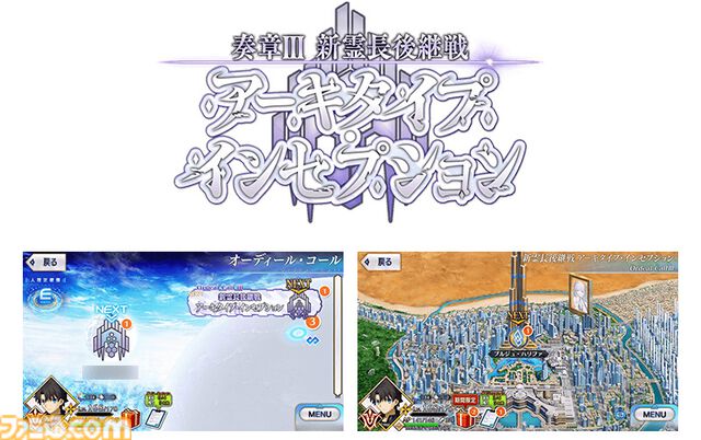 【FGO】奏章3恒常開放、水着イベント2024がメインインタールード化。もう一方の岸波白野が入手可能に【Fate/Grand Order】
