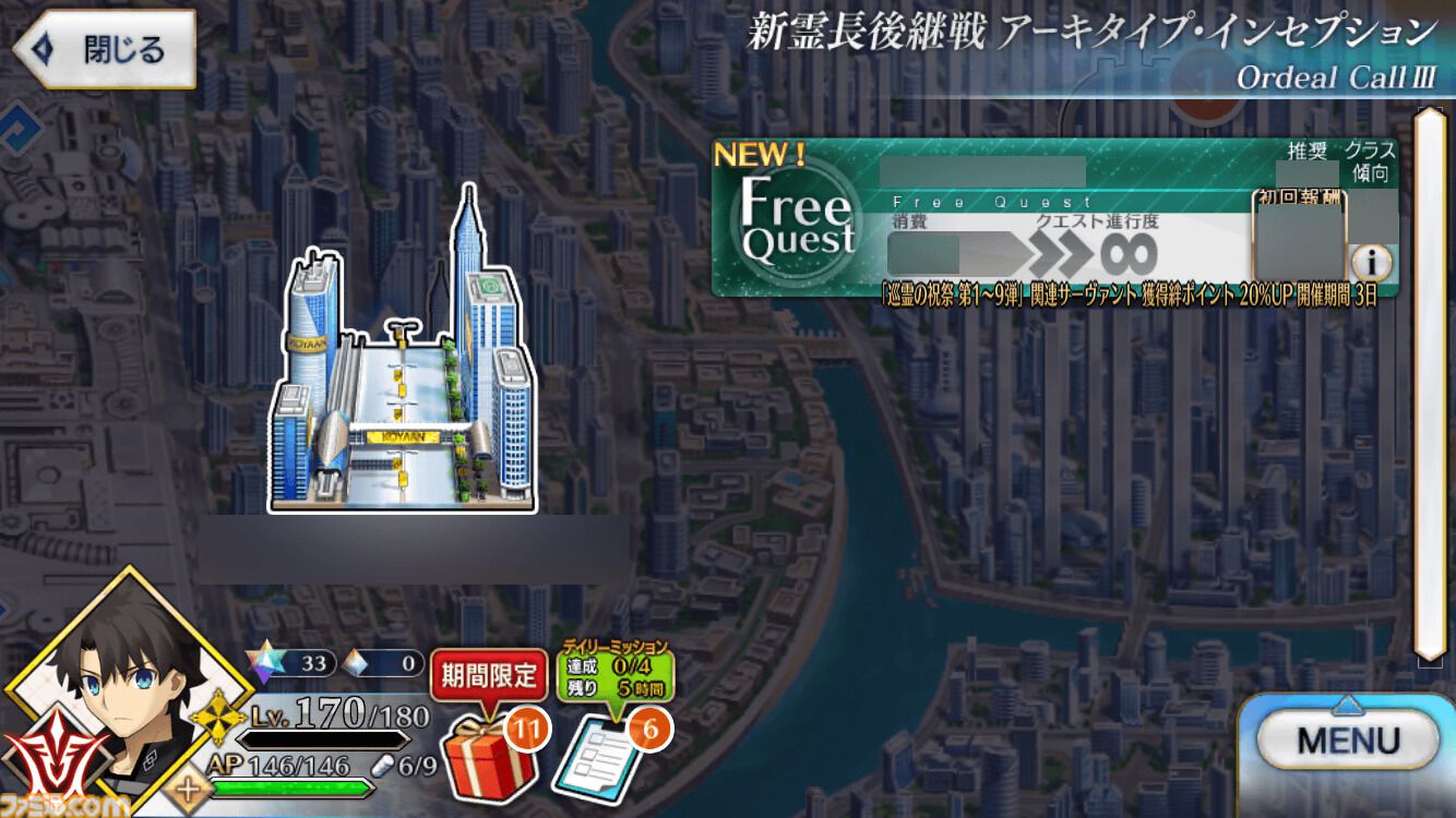 【FGO】奏章3恒常開放、水着イベント2024がメインインタールード化。もう一方の岸波白野が入手可能に【Fate/Grand Order】