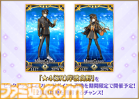 【FGO】奏章3恒常開放、水着イベント2024がメインインタールード化。もう一方の岸波白野が入手可能に【Fate/Grand Order】