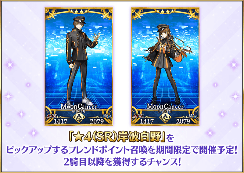 【FGO】奏章3恒常開放、水着イベント2024がメインインタールード化。もう一方の岸波白野が入手可能に【Fate/Grand Order】