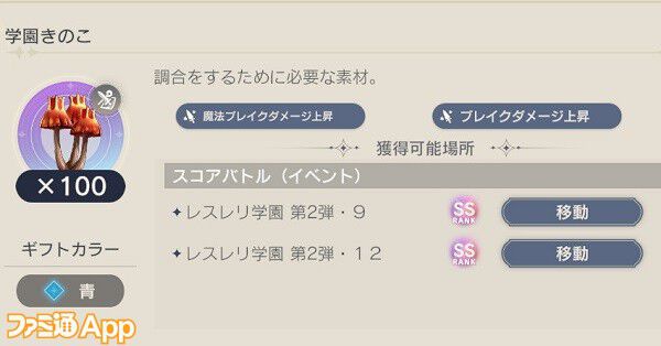 レスレリ攻略
