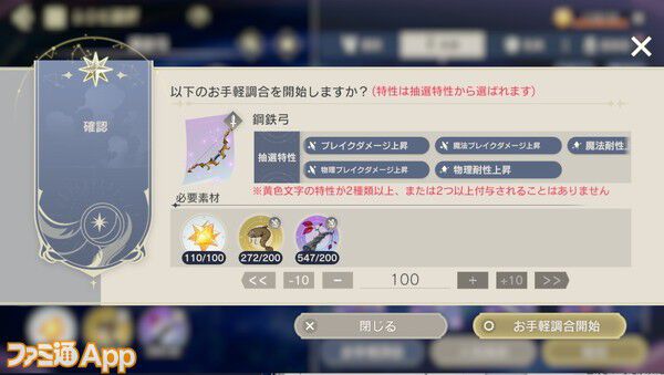 レスレリ攻略