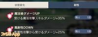 レスレリ攻略