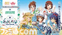 『アイマス』961プロライブ“Re:FLAME”のBlu-ray BOXが発売決定。xRライブストリーミング映像のほか、記録用現地映像も全公演分収録