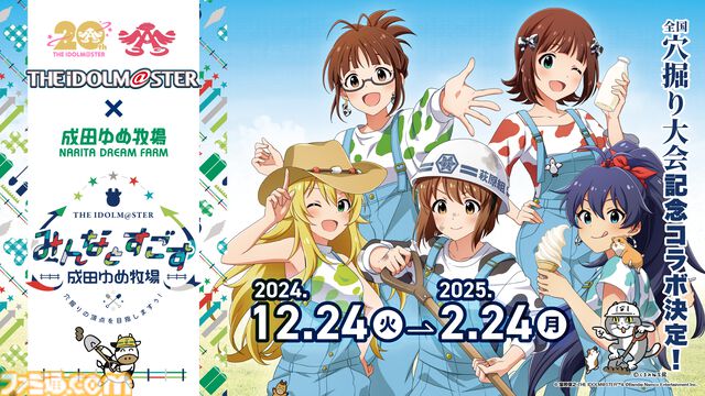 『アイマス』961プロライブ“Re:FLAME”のBlu-ray BOXが発売決定。xRライブストリーミング映像のほか、記録用現地映像も全公演分収録