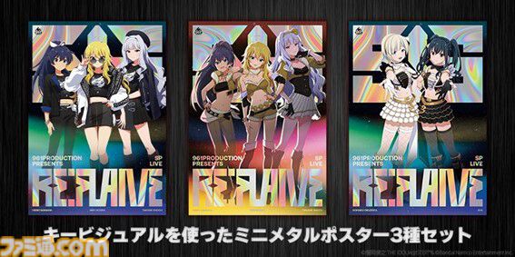 『アイマス』961プロライブ“Re:FLAME”のBlu-ray BOXが発売決定。xRライブストリーミング映像のほか、記録用現地映像も全公演分収録