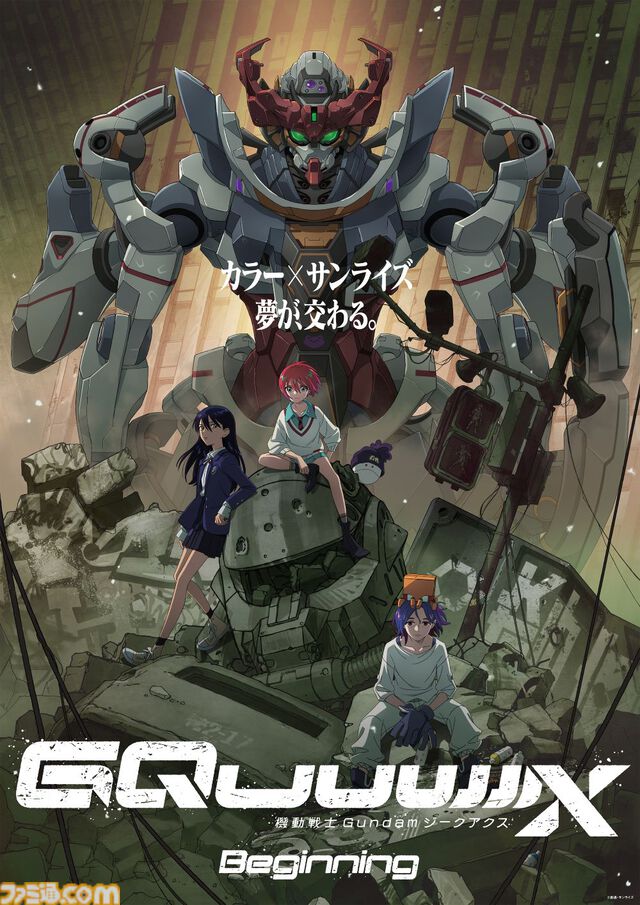 星街すいせいが歌う劇場先行版『ガンダム ジークアクス』挿入歌『もうどうなってもいいや-Movie edition-』が2月2日0時より配信