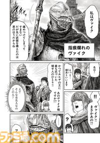 ギャグ漫画『ELDEN RING 黄金樹への道』第57話公開。指痕爛れのヴァイクとの出会いを経て、褪夫は古遺跡の断崖へ