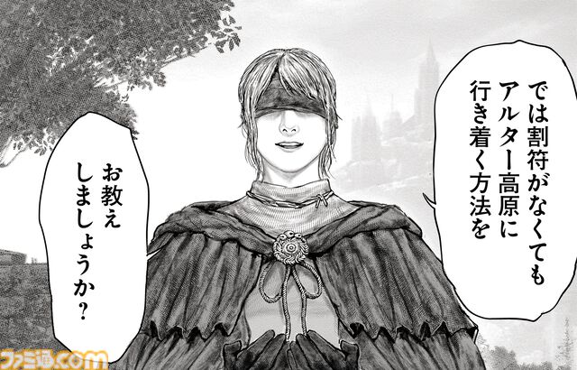 ギャグ漫画『ELDEN RING 黄金樹への道』第57話公開。指痕爛れのヴァイクとの出会いを経て、褪夫は古遺跡の断崖へ