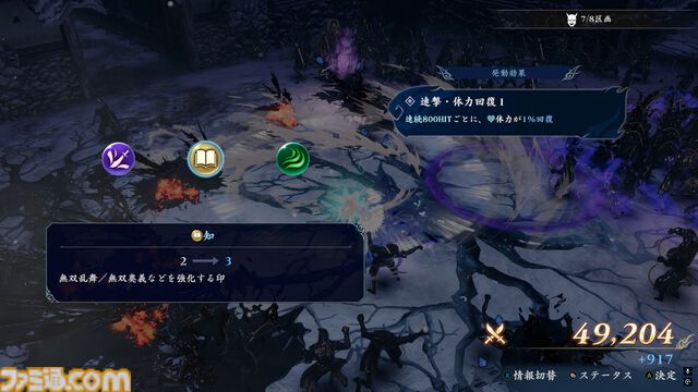 『無双アビス』レビュー。無双アクション×ローグライト。100人の武将たちを仲間にしながら進むビルド構築は、爽快感と麻雀のような楽しさが味わえる！