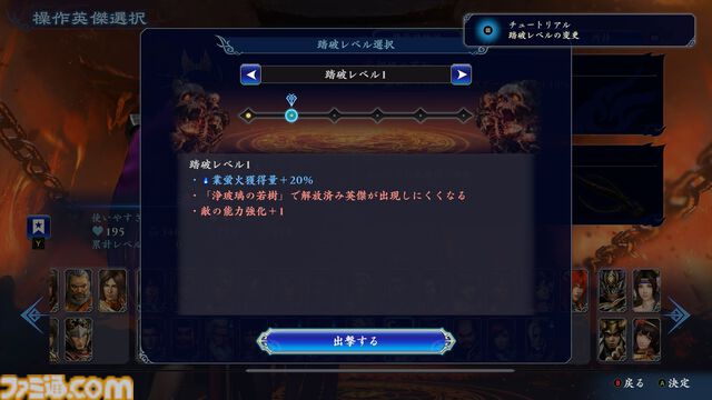 『無双アビス』レビュー。無双アクション×ローグライト。100人の武将たちを仲間にしながら進むビルド構築は、爽快感と麻雀のような楽しさが味わえる！