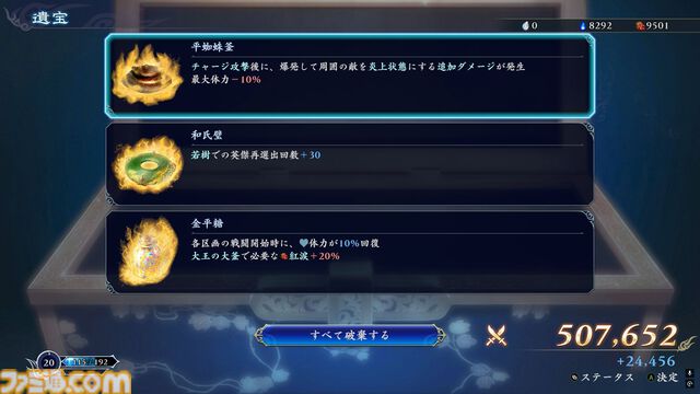 『無双アビス』レビュー。無双アクション×ローグライト。100人の武将たちを仲間にしながら進むビルド構築は、爽快感と麻雀のような楽しさが味わえる！