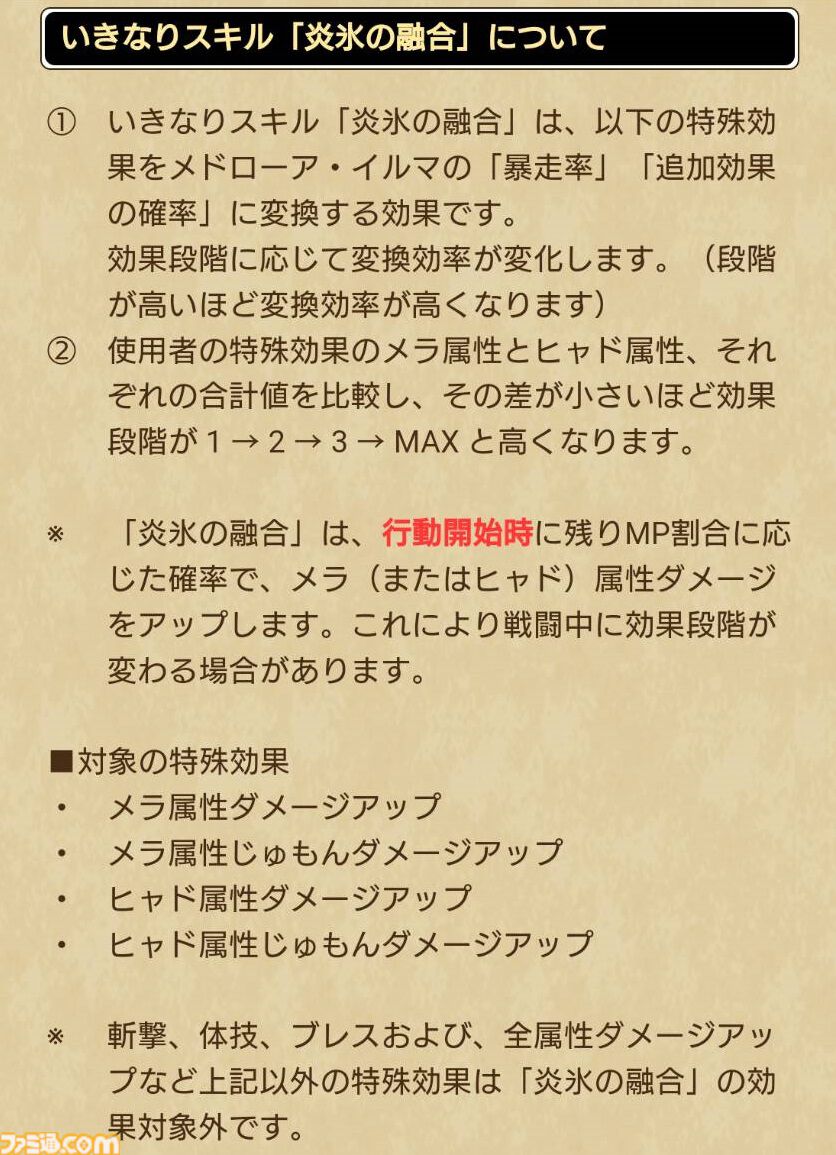 【ドラクエウォーク攻略】異界の賢者装備ふくびきは引くべきか｜敵の良い効果をたまに消す追加効果を持つメドローア・イルマが使える対単体専用武器