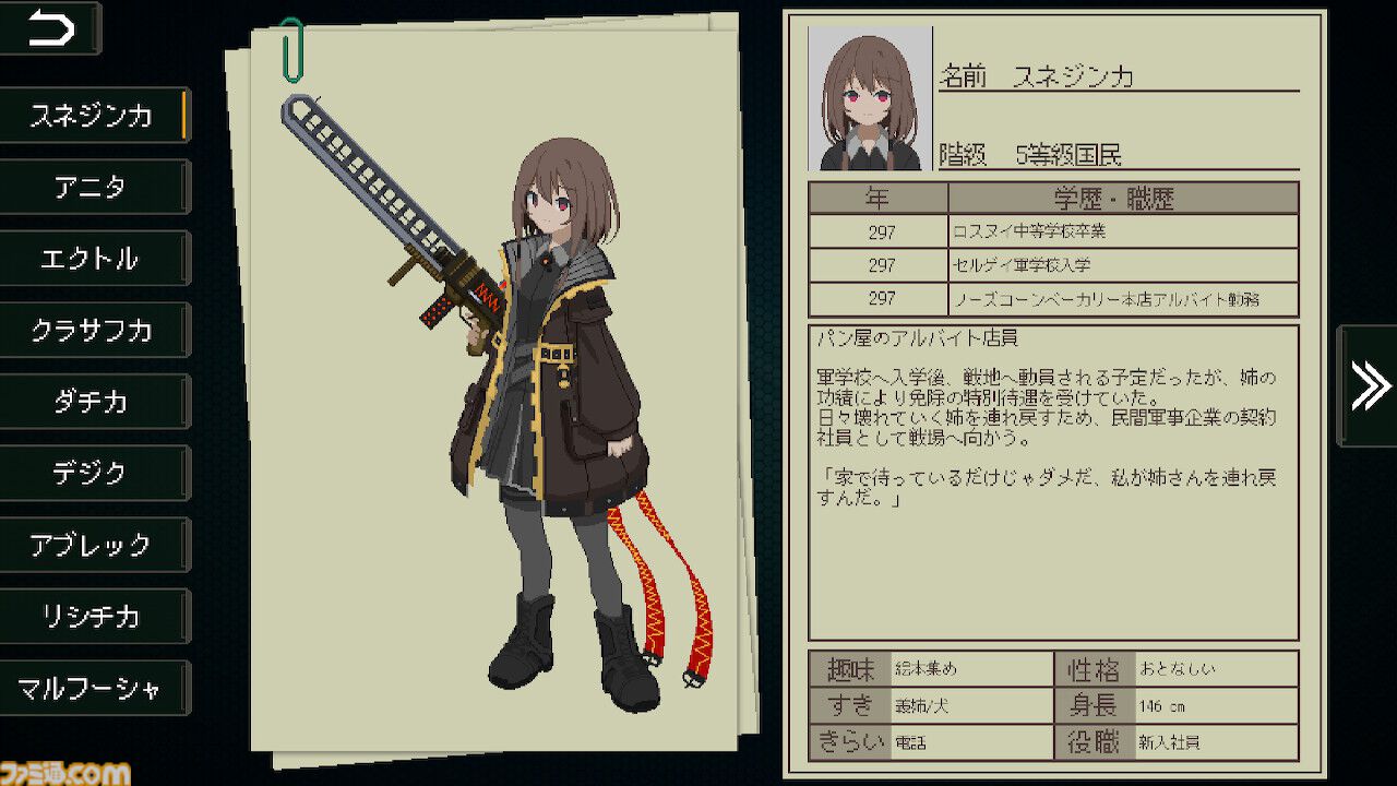『救国のスネジンカ』レビュー。かわいい女の子が姉のためにディストピア世界で敵国の機械兵と戦う防衛シューティング。真の敵は税金だったというお話