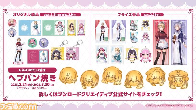 『ヘブバン』舞台化決定、庭の湯や東京タワーコラボも発表。31Aのメイド服姿＆浴衣姿、30Gの私服など描き下ろしイラストが公開【3周年生放送まとめ】