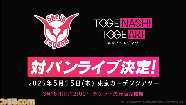 『ヘブバン』舞台化決定、庭の湯や東京タワーコラボも発表。31Aのメイド服姿＆浴衣姿、30Gの私服など描き下ろしイラストが公開【3周年生放送まとめ】
