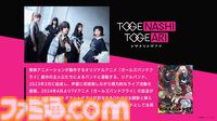 『ヘブバン』舞台化決定、庭の湯や東京タワーコラボも発表。31Aのメイド服姿＆浴衣姿、30Gの私服など描き下ろしイラストが公開【3周年生放送まとめ】