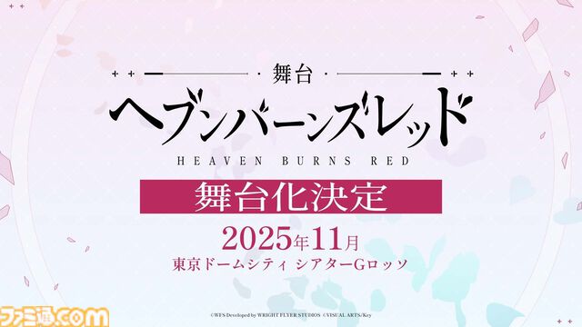 『ヘブバン』舞台化決定、庭の湯や東京タワーコラボも発表。31Aのメイド服姿＆浴衣姿、30Gの私服など描き下ろしイラストが公開【3周年生放送まとめ】