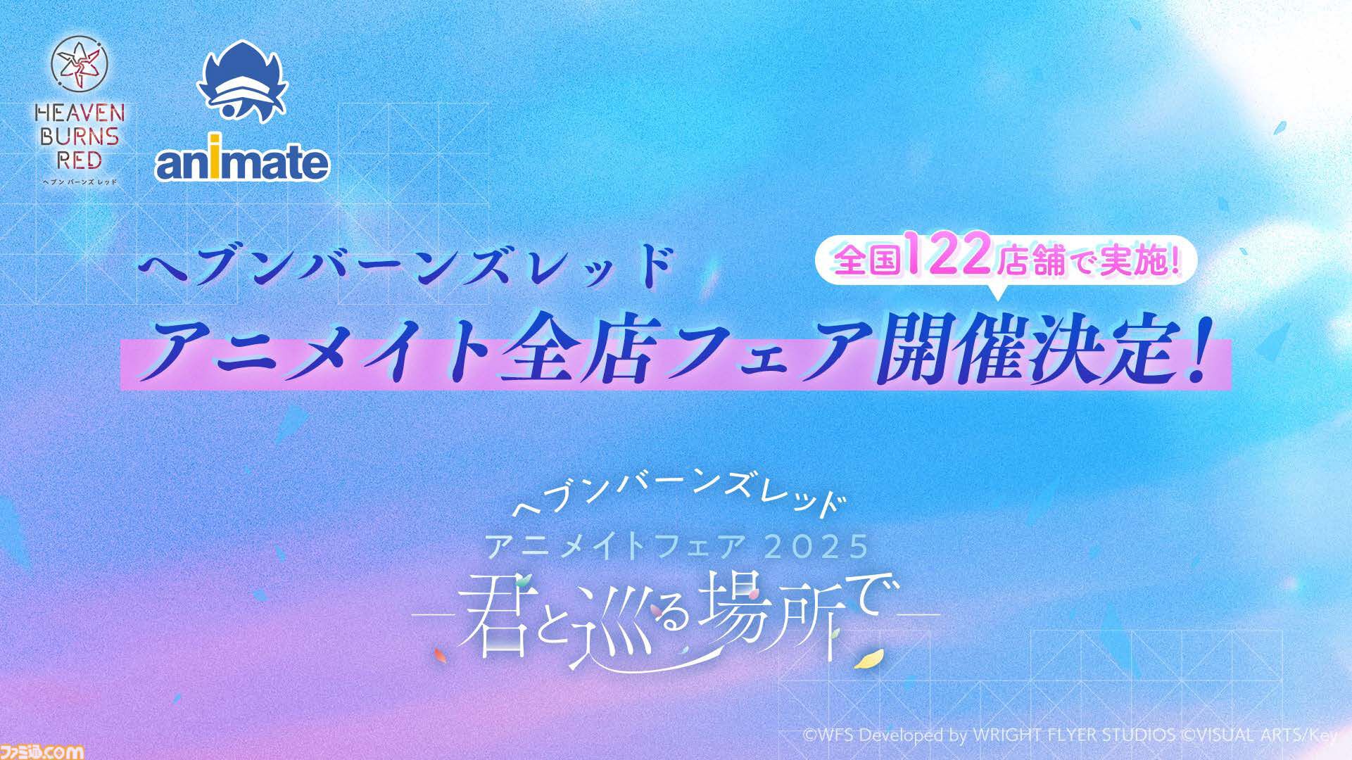 『ヘブバン』舞台化決定、庭の湯や東京タワーコラボも発表。31Aのメイド服姿＆浴衣姿、30Gの私服など描き下ろしイラストが公開【3周年生放送まとめ】