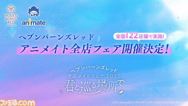 『ヘブバン』舞台化決定、庭の湯や東京タワーコラボも発表。31Aのメイド服姿＆浴衣姿、30Gの私服など描き下ろしイラストが公開【3周年生放送まとめ】