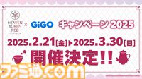 『ヘブバン』舞台化決定、庭の湯や東京タワーコラボも発表。31Aのメイド服姿＆浴衣姿、30Gの私服など描き下ろしイラストが公開【3周年生放送まとめ】