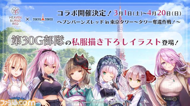 『ヘブバン』舞台化決定、庭の湯や東京タワーコラボも発表。31Aのメイド服姿＆浴衣姿、30Gの私服など描き下ろしイラストが公開【3周年生放送まとめ】