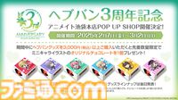『ヘブバン』舞台化決定、庭の湯や東京タワーコラボも発表。31Aのメイド服姿＆浴衣姿、30Gの私服など描き下ろしイラストが公開【3周年生放送まとめ】