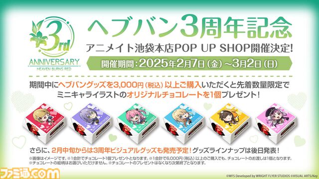 『ヘブバン』舞台化決定、庭の湯や東京タワーコラボも発表。31Aのメイド服姿＆浴衣姿、30Gの私服など描き下ろしイラストが公開【3周年生放送まとめ】