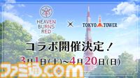 『ヘブバン』舞台化決定、庭の湯や東京タワーコラボも発表。31Aのメイド服姿＆浴衣姿、30Gの私服など描き下ろしイラストが公開【3周年生放送まとめ】