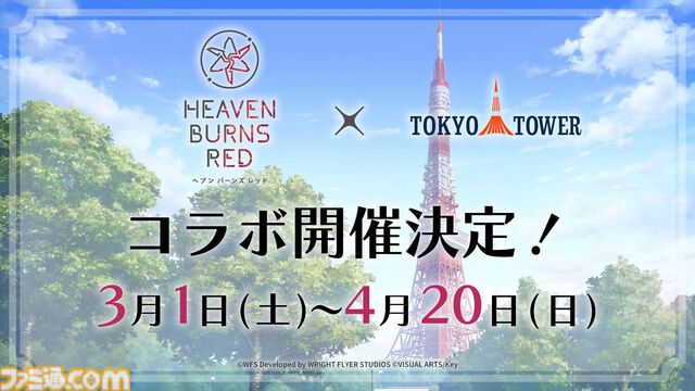 『ヘブバン』舞台化決定、庭の湯や東京タワーコラボも発表。31Aのメイド服姿＆浴衣姿、30Gの私服など描き下ろしイラストが公開【3周年生放送まとめ】