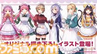 『ヘブバン』舞台化決定、庭の湯や東京タワーコラボも発表。31Aのメイド服姿＆浴衣姿、30Gの私服など描き下ろしイラストが公開【3周年生放送まとめ】