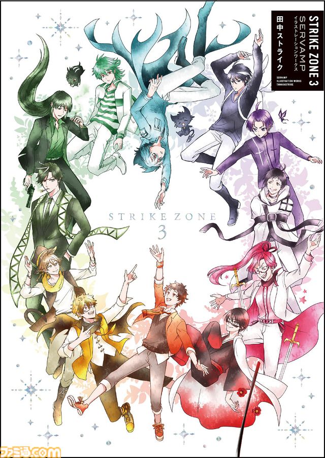 漫画『SERVAMP-サーヴァンプ-』1巻～21巻がカドコミで無料公開（2月10日11時まで）。最終24巻に追いつくチャンス