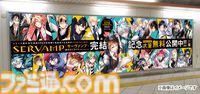 漫画『SERVAMP-サーヴァンプ-』1巻～21巻がカドコミで無料公開（2月10日11時まで）。最終24巻に追いつくチャンス